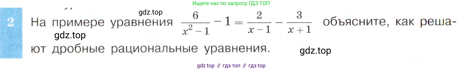 ГДЗ Алгебра, 8 класс Учебник, авторы: Макарычев Юрий Николаевич, Миндюк Нора Григорьевна, Нешков Константин Иванович, Суворова Светлана Борисовна, издательство Просвещение, Москва, 2019 - 2022, белого цвета, страница 148, номер 2, Условие