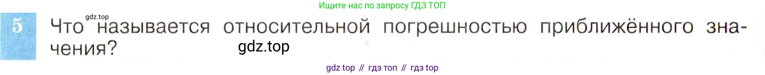 ГДЗ Алгебра, 8 класс Учебник, авторы: Макарычев Юрий Николаевич, Миндюк Нора Григорьевна, Нешков Константин Иванович, Суворова Светлана Борисовна, издательство Просвещение, Москва, 2019 - 2022, белого цвета, страница 178, номер 5, Условие