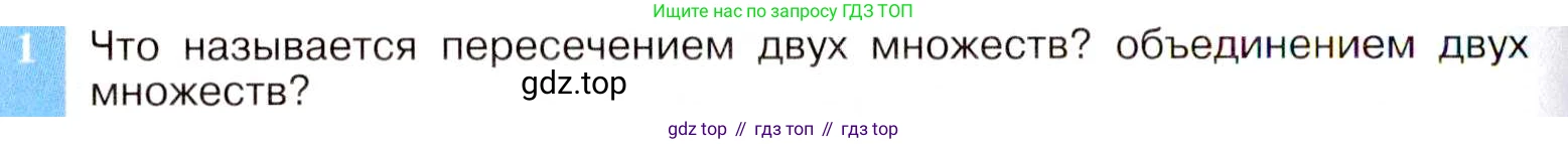 ГДЗ Алгебра, 8 класс Учебник, авторы: Макарычев Юрий Николаевич, Миндюк Нора Григорьевна, Нешков Константин Иванович, Суворова Светлана Борисовна, издательство Просвещение, Москва, 2019 - 2022, белого цвета, страница 202, номер 1, Условие