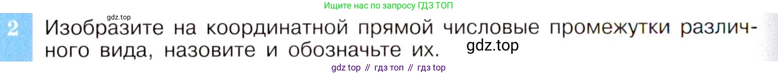 ГДЗ Алгебра, 8 класс Учебник, авторы: Макарычев Юрий Николаевич, Миндюк Нора Григорьевна, Нешков Константин Иванович, Суворова Светлана Борисовна, издательство Просвещение, Москва, 2019 - 2022, белого цвета, страница 202, номер 2, Условие