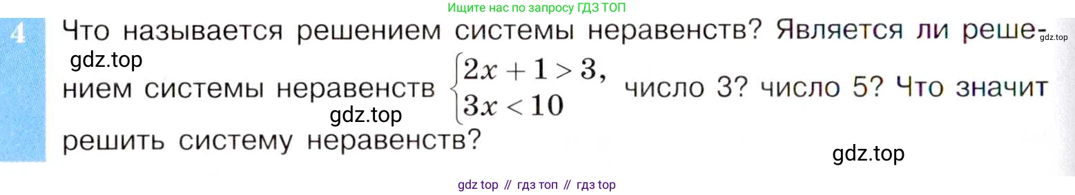ГДЗ Алгебра, 8 класс Учебник, авторы: Макарычев Юрий Николаевич, Миндюк Нора Григорьевна, Нешков Константин Иванович, Суворова Светлана Борисовна, издательство Просвещение, Москва, 2019 - 2022, белого цвета, страница 202, номер 4, Условие
