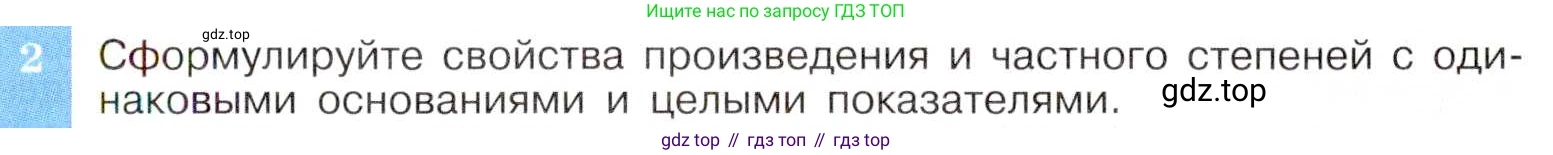 ГДЗ Алгебра, 8 класс Учебник, авторы: Макарычев Юрий Николаевич, Миндюк Нора Григорьевна, Нешков Константин Иванович, Суворова Светлана Борисовна, издательство Просвещение, Москва, 2019 - 2022, белого цвета, страница 225, номер 2, Условие