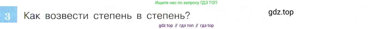 ГДЗ Алгебра, 8 класс Учебник, авторы: Макарычев Юрий Николаевич, Миндюк Нора Григорьевна, Нешков Константин Иванович, Суворова Светлана Борисовна, издательство Просвещение, Москва, 2019 - 2022, белого цвета, страница 225, номер 3, Условие