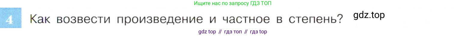 ГДЗ Алгебра, 8 класс Учебник, авторы: Макарычев Юрий Николаевич, Миндюк Нора Григорьевна, Нешков Константин Иванович, Суворова Светлана Борисовна, издательство Просвещение, Москва, 2019 - 2022, белого цвета, страница 225, номер 4, Условие