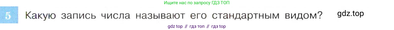 ГДЗ Алгебра, 8 класс Учебник, авторы: Макарычев Юрий Николаевич, Миндюк Нора Григорьевна, Нешков Константин Иванович, Суворова Светлана Борисовна, издательство Просвещение, Москва, 2019 - 2022, белого цвета, страница 225, номер 5, Условие