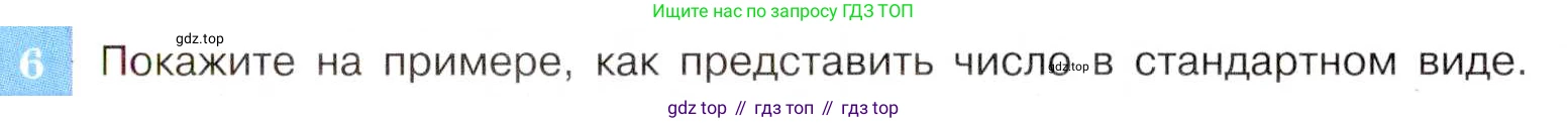 ГДЗ Алгебра, 8 класс Учебник, авторы: Макарычев Юрий Николаевич, Миндюк Нора Григорьевна, Нешков Константин Иванович, Суворова Светлана Борисовна, издательство Просвещение, Москва, 2019 - 2022, белого цвета, страница 225, номер 6, Условие