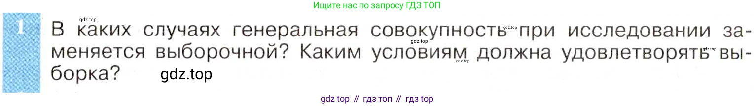 ГДЗ Алгебра, 8 класс Учебник, авторы: Макарычев Юрий Николаевич, Миндюк Нора Григорьевна, Нешков Константин Иванович, Суворова Светлана Борисовна, издательство Просвещение, Москва, 2019 - 2022, белого цвета, страница 241, номер 1, Условие