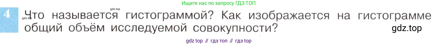 ГДЗ Алгебра, 8 класс Учебник, авторы: Макарычев Юрий Николаевич, Миндюк Нора Григорьевна, Нешков Константин Иванович, Суворова Светлана Борисовна, издательство Просвещение, Москва, 2019 - 2022, белого цвета, страница 241, номер 4, Условие