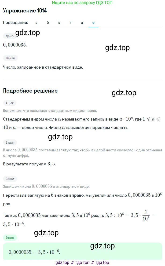 ГДЗ Алгебра, 8 класс Учебник, авторы: Макарычев Юрий Николаевич, Миндюк Нора Григорьевна, Нешков Константин Иванович, Суворова Светлана Борисовна, издательство Просвещение, Москва, 2019 - 2022, белого цвета, страница 223, номер 1014, Решение 1 (продолжение 6)