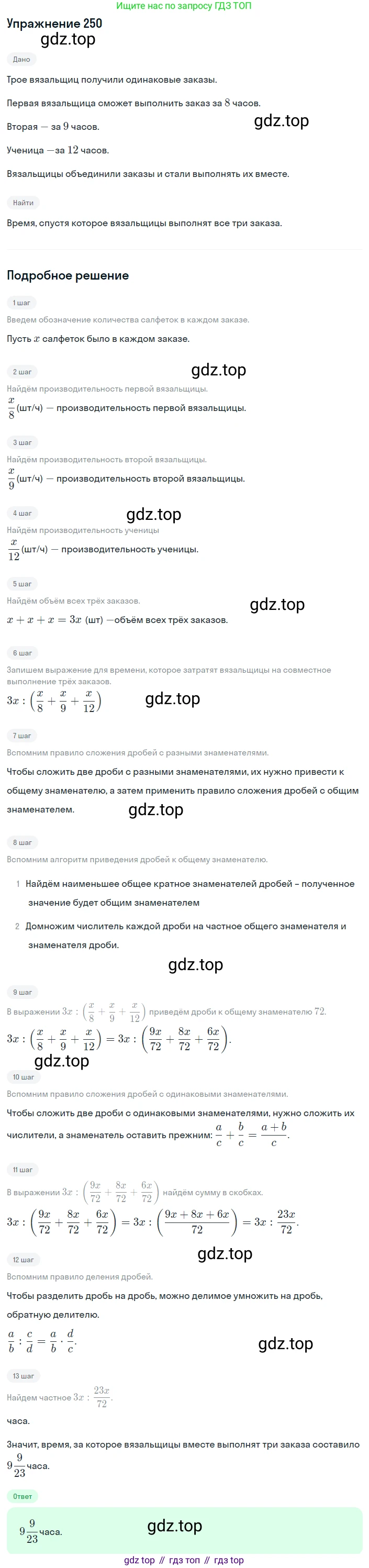 ГДЗ Алгебра, 8 класс Учебник, авторы: Макарычев Юрий Николаевич, Миндюк Нора Григорьевна, Нешков Константин Иванович, Суворова Светлана Борисовна, издательство Просвещение, Москва, 2019 - 2022, белого цвета, страница 58, номер 250, Решение 1
