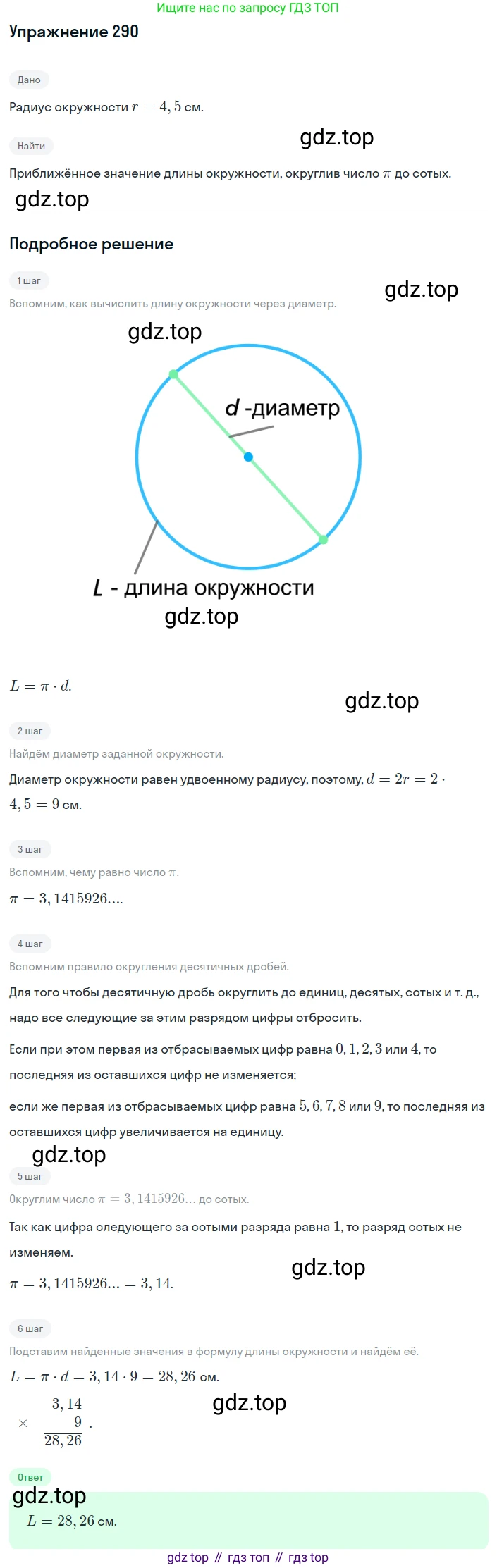 ГДЗ Алгебра, 8 класс Учебник, авторы: Макарычев Юрий Николаевич, Миндюк Нора Григорьевна, Нешков Константин Иванович, Суворова Светлана Борисовна, издательство Просвещение, Москва, 2019 - 2022, белого цвета, страница 72, номер 290, Решение 1