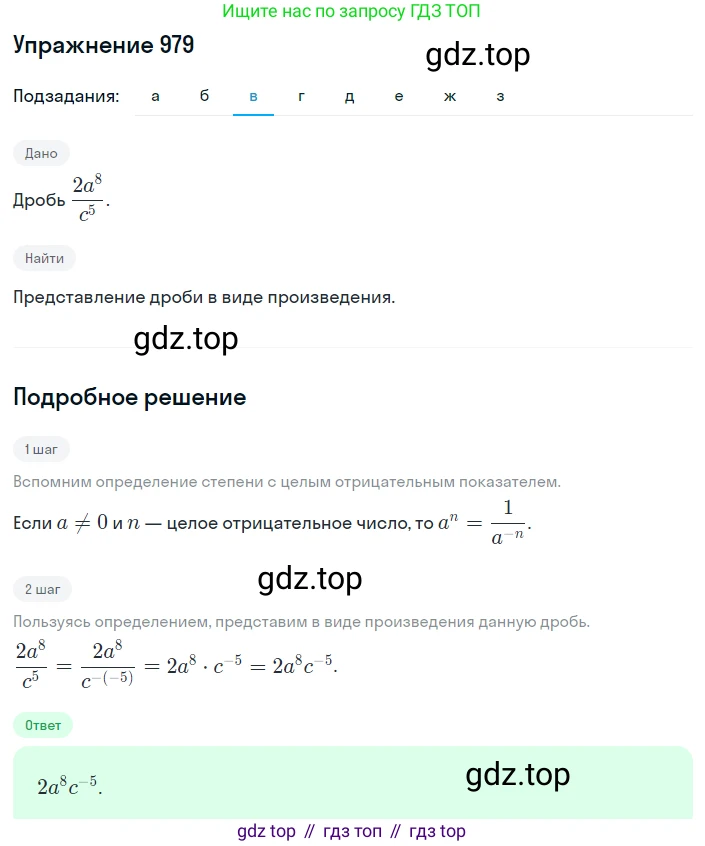 ГДЗ Алгебра, 8 класс Учебник, авторы: Макарычев Юрий Николаевич, Миндюк Нора Григорьевна, Нешков Константин Иванович, Суворова Светлана Борисовна, издательство Просвещение, Москва, 2019 - 2022, белого цвета, страница 216, номер 979, Решение 1 (продолжение 3)