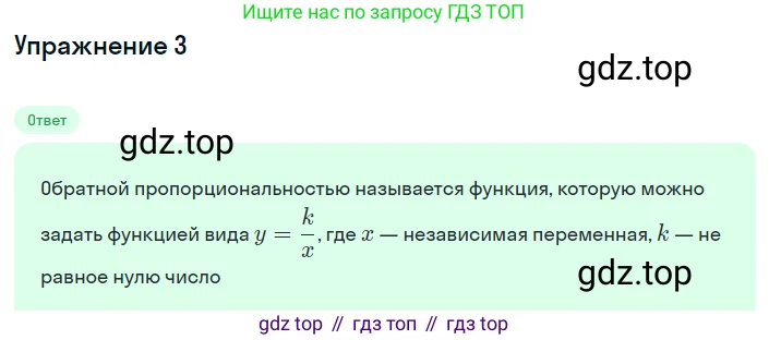 ГДЗ Алгебра, 8 класс Учебник, авторы: Макарычев Юрий Николаевич, Миндюк Нора Григорьевна, Нешков Константин Иванович, Суворова Светлана Борисовна, издательство Просвещение, Москва, 2019 - 2022, белого цвета, страница 49, номер 3, Решение 1