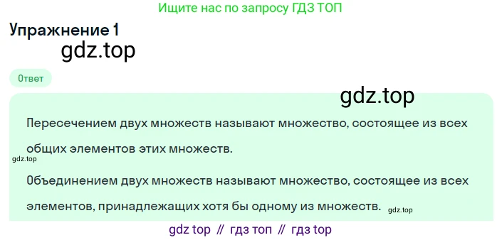 ГДЗ Алгебра, 8 класс Учебник, авторы: Макарычев Юрий Николаевич, Миндюк Нора Григорьевна, Нешков Константин Иванович, Суворова Светлана Борисовна, издательство Просвещение, Москва, 2019 - 2022, белого цвета, страница 202, номер 1, Решение 1