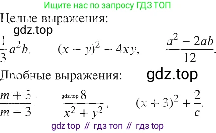 ГДЗ Алгебра, 8 класс Учебник, авторы: Макарычев Юрий Николаевич, Миндюк Нора Григорьевна, Нешков Константин Иванович, Суворова Светлана Борисовна, издательство Просвещение, Москва, 2019 - 2022, белого цвета, страница 7, номер 1, Решение 2