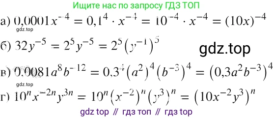 ГДЗ Алгебра, 8 класс Учебник, авторы: Макарычев Юрий Николаевич, Миндюк Нора Григорьевна, Нешков Константин Иванович, Суворова Светлана Борисовна, издательство Просвещение, Москва, 2019 - 2022, белого цвета, страница 221, номер 1004, Решение 2