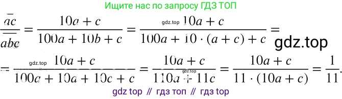 ГДЗ Алгебра, 8 класс Учебник, авторы: Макарычев Юрий Николаевич, Миндюк Нора Григорьевна, Нешков Константин Иванович, Суворова Светлана Борисовна, издательство Просвещение, Москва, 2019 - 2022, белого цвета, страница 222, номер 1012, Решение 2