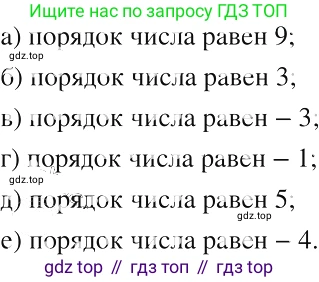 ГДЗ Алгебра, 8 класс Учебник, авторы: Макарычев Юрий Николаевич, Миндюк Нора Григорьевна, Нешков Константин Иванович, Суворова Светлана Борисовна, издательство Просвещение, Москва, 2019 - 2022, белого цвета, страница 223, номер 1013, Решение 2