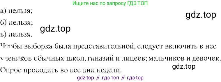 ГДЗ Алгебра, 8 класс Учебник, авторы: Макарычев Юрий Николаевич, Миндюк Нора Григорьевна, Нешков Константин Иванович, Суворова Светлана Борисовна, издательство Просвещение, Москва, 2019 - 2022, белого цвета, страница 228, номер 1028, Решение 2