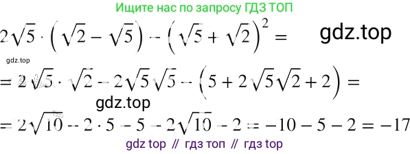 ГДЗ Алгебра, 8 класс Учебник, авторы: Макарычев Юрий Николаевич, Миндюк Нора Григорьевна, Нешков Константин Иванович, Суворова Светлана Борисовна, издательство Просвещение, Москва, 2019 - 2022, белого цвета, страница 231, номер 1041, Решение 2