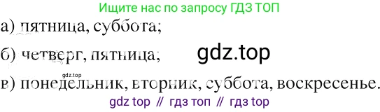 ГДЗ Алгебра, 8 класс Учебник, авторы: Макарычев Юрий Николаевич, Миндюк Нора Григорьевна, Нешков Константин Иванович, Суворова Светлана Борисовна, издательство Просвещение, Москва, 2019 - 2022, белого цвета, страница 238, номер 1051, Решение 2