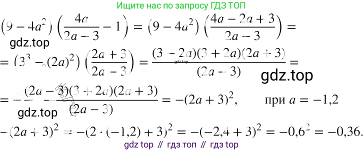 ГДЗ Алгебра, 8 класс Учебник, авторы: Макарычев Юрий Николаевич, Миндюк Нора Григорьевна, Нешков Константин Иванович, Суворова Светлана Борисовна, издательство Просвещение, Москва, 2019 - 2022, белого цвета, страница 241, номер 1058, Решение 2