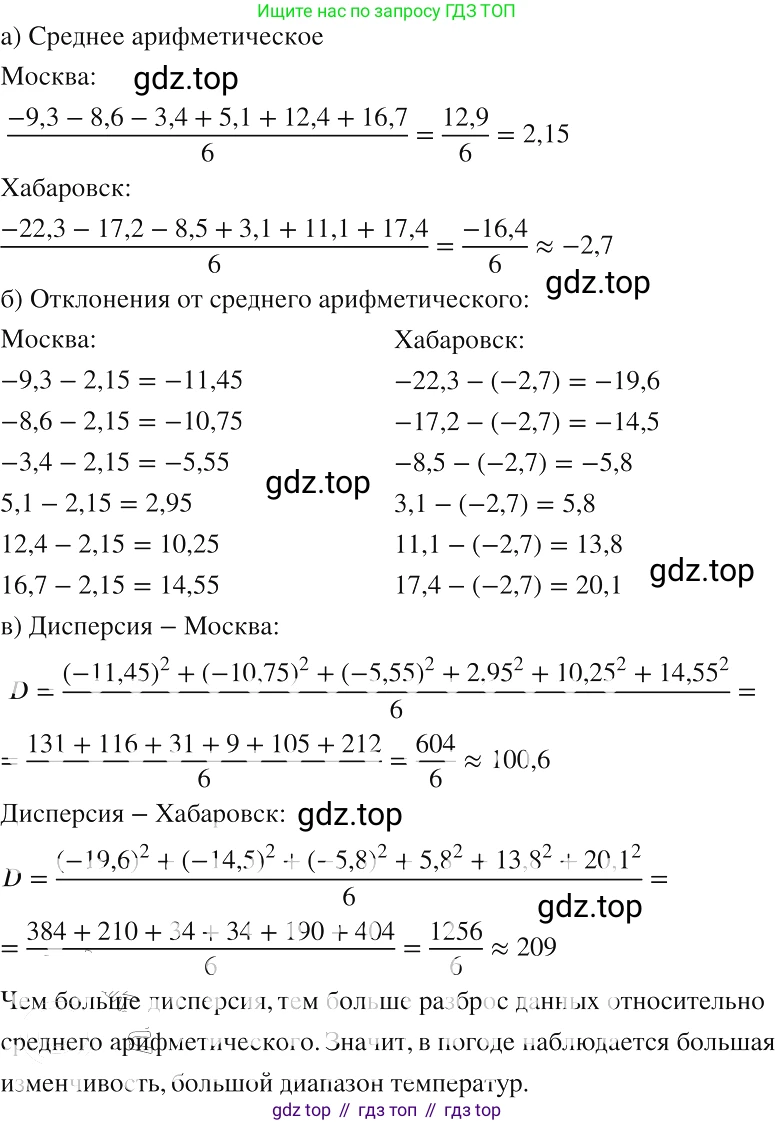 ГДЗ Алгебра, 8 класс Учебник, авторы: Макарычев Юрий Николаевич, Миндюк Нора Григорьевна, Нешков Константин Иванович, Суворова Светлана Борисовна, издательство Просвещение, Москва, 2019 - 2022, белого цвета, страница 248, номер 1075, Решение 2 (продолжение 2)