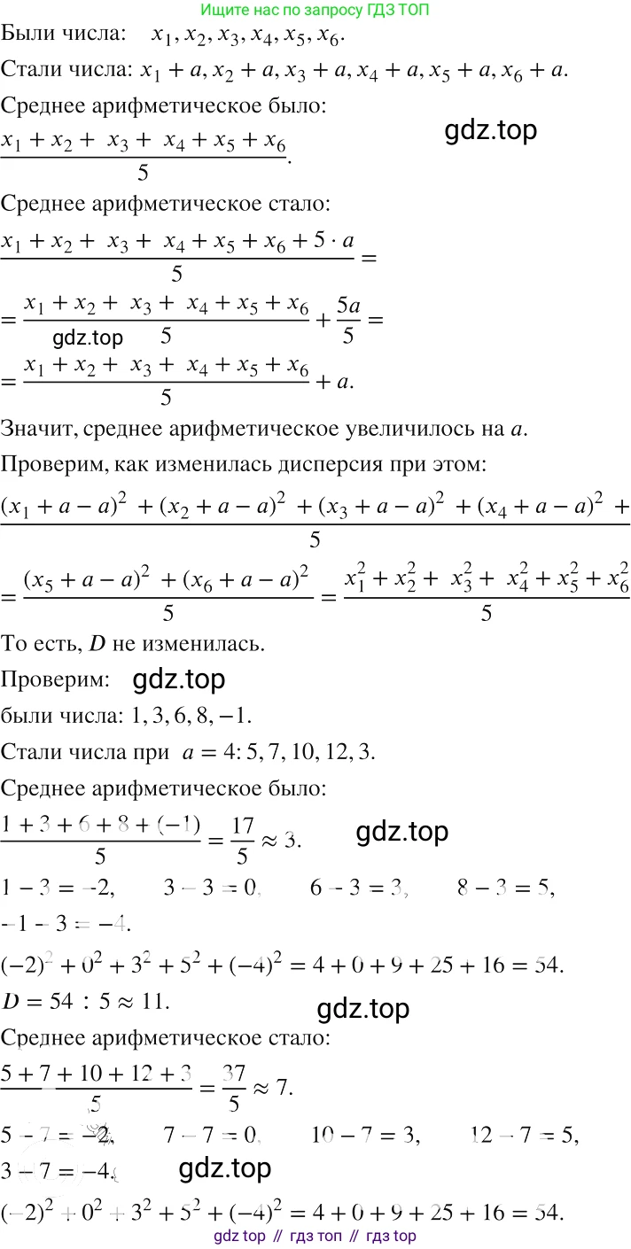 ГДЗ Алгебра, 8 класс Учебник, авторы: Макарычев Юрий Николаевич, Миндюк Нора Григорьевна, Нешков Константин Иванович, Суворова Светлана Борисовна, издательство Просвещение, Москва, 2019 - 2022, белого цвета, страница 249, номер 1078, Решение 2