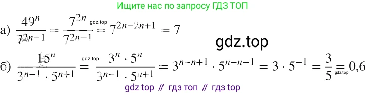 ГДЗ Алгебра, 8 класс Учебник, авторы: Макарычев Юрий Николаевич, Миндюк Нора Григорьевна, Нешков Константин Иванович, Суворова Светлана Борисовна, издательство Просвещение, Москва, 2019 - 2022, белого цвета, страница 250, номер 1084, Решение 2