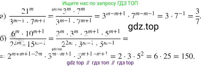 ГДЗ Алгебра, 8 класс Учебник, авторы: Макарычев Юрий Николаевич, Миндюк Нора Григорьевна, Нешков Константин Иванович, Суворова Светлана Борисовна, издательство Просвещение, Москва, 2019 - 2022, белого цвета, страница 250, номер 1085, Решение 2