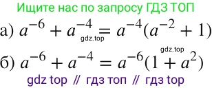 ГДЗ Алгебра, 8 класс Учебник, авторы: Макарычев Юрий Николаевич, Миндюк Нора Григорьевна, Нешков Константин Иванович, Суворова Светлана Борисовна, издательство Просвещение, Москва, 2019 - 2022, белого цвета, страница 250, номер 1087, Решение 2