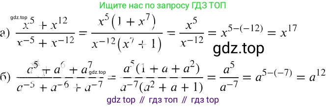 ГДЗ Алгебра, 8 класс Учебник, авторы: Макарычев Юрий Николаевич, Миндюк Нора Григорьевна, Нешков Константин Иванович, Суворова Светлана Борисовна, издательство Просвещение, Москва, 2019 - 2022, белого цвета, страница 250, номер 1088, Решение 2