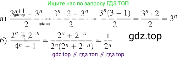 ГДЗ Алгебра, 8 класс Учебник, авторы: Макарычев Юрий Николаевич, Миндюк Нора Григорьевна, Нешков Константин Иванович, Суворова Светлана Борисовна, издательство Просвещение, Москва, 2019 - 2022, белого цвета, страница 250, номер 1090, Решение 2