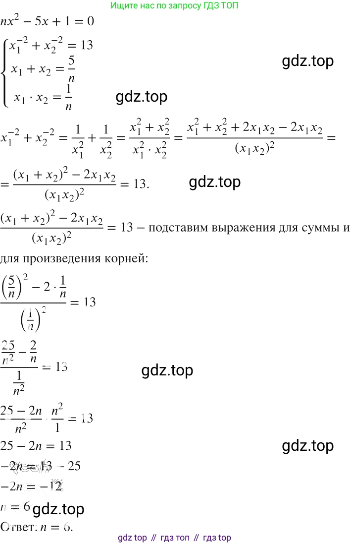 ГДЗ Алгебра, 8 класс Учебник, авторы: Макарычев Юрий Николаевич, Миндюк Нора Григорьевна, Нешков Константин Иванович, Суворова Светлана Борисовна, издательство Просвещение, Москва, 2019 - 2022, белого цвета, страница 250, номер 1092, Решение 2