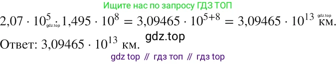 ГДЗ Алгебра, 8 класс Учебник, авторы: Макарычев Юрий Николаевич, Миндюк Нора Григорьевна, Нешков Константин Иванович, Суворова Светлана Борисовна, издательство Просвещение, Москва, 2019 - 2022, белого цвета, страница 251, номер 1095, Решение 2