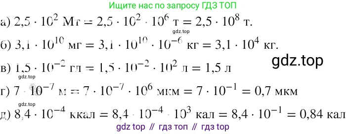 ГДЗ Алгебра, 8 класс Учебник, авторы: Макарычев Юрий Николаевич, Миндюк Нора Григорьевна, Нешков Константин Иванович, Суворова Светлана Борисовна, издательство Просвещение, Москва, 2019 - 2022, белого цвета, страница 251, номер 1097, Решение 2