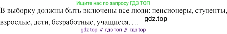 ГДЗ Алгебра, 8 класс Учебник, авторы: Макарычев Юрий Николаевич, Миндюк Нора Григорьевна, Нешков Константин Иванович, Суворова Светлана Борисовна, издательство Просвещение, Москва, 2019 - 2022, белого цвета, страница 251, номер 1099, Решение 2