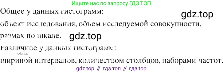 ГДЗ Алгебра, 8 класс Учебник, авторы: Макарычев Юрий Николаевич, Миндюк Нора Григорьевна, Нешков Константин Иванович, Суворова Светлана Борисовна, издательство Просвещение, Москва, 2019 - 2022, белого цвета, страница 253, номер 1105, Решение 2