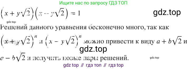 ГДЗ Алгебра, 8 класс Учебник, авторы: Макарычев Юрий Николаевич, Миндюк Нора Григорьевна, Нешков Константин Иванович, Суворова Светлана Борисовна, издательство Просвещение, Москва, 2019 - 2022, белого цвета, страница 255, номер 1122, Решение 2