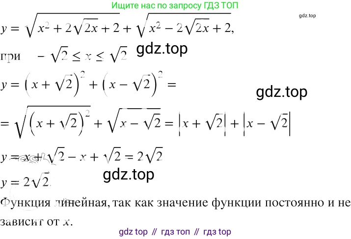 ГДЗ Алгебра, 8 класс Учебник, авторы: Макарычев Юрий Николаевич, Миндюк Нора Григорьевна, Нешков Константин Иванович, Суворова Светлана Борисовна, издательство Просвещение, Москва, 2019 - 2022, белого цвета, страница 256, номер 1129, Решение 2