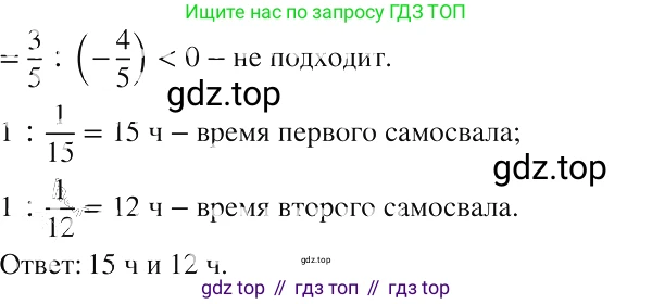 ГДЗ Алгебра, 8 класс Учебник, авторы: Макарычев Юрий Николаевич, Миндюк Нора Григорьевна, Нешков Константин Иванович, Суворова Светлана Борисовна, издательство Просвещение, Москва, 2019 - 2022, белого цвета, страница 257, номер 1137, Решение 2 (продолжение 2)
