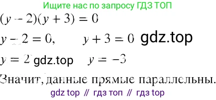 ГДЗ Алгебра, 8 класс Учебник, авторы: Макарычев Юрий Николаевич, Миндюк Нора Григорьевна, Нешков Константин Иванович, Суворова Светлана Борисовна, издательство Просвещение, Москва, 2019 - 2022, белого цвета, страница 258, номер 1149, Решение 2
