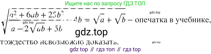 ГДЗ Алгебра, 8 класс Учебник, авторы: Макарычев Юрий Николаевич, Миндюк Нора Григорьевна, Нешков Константин Иванович, Суворова Светлана Борисовна, издательство Просвещение, Москва, 2019 - 2022, белого цвета, страница 258, номер 1153, Решение 2