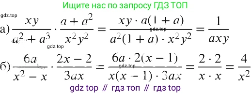 ГДЗ Алгебра, 8 класс Учебник, авторы: Макарычев Юрий Николаевич, Миндюк Нора Григорьевна, Нешков Константин Иванович, Суворова Светлана Борисовна, издательство Просвещение, Москва, 2019 - 2022, белого цвета, страница 31, номер 121, Решение 2
