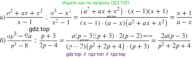 ГДЗ Алгебра, 8 класс Учебник, авторы: Макарычев Юрий Николаевич, Миндюк Нора Григорьевна, Нешков Константин Иванович, Суворова Светлана Борисовна, издательство Просвещение, Москва, 2019 - 2022, белого цвета, страница 35, номер 142, Решение 2