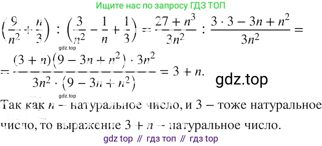 ГДЗ Алгебра, 8 класс Учебник, авторы: Макарычев Юрий Николаевич, Миндюк Нора Григорьевна, Нешков Константин Иванович, Суворова Светлана Борисовна, издательство Просвещение, Москва, 2019 - 2022, белого цвета, страница 41, номер 162, Решение 2