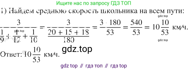 ГДЗ Алгебра, 8 класс Учебник, авторы: Макарычев Юрий Николаевич, Миндюк Нора Григорьевна, Нешков Константин Иванович, Суворова Светлана Борисовна, издательство Просвещение, Москва, 2019 - 2022, белого цвета, страница 43, номер 173, Решение 2