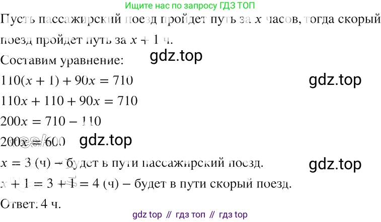 ГДЗ Алгебра, 8 класс Учебник, авторы: Макарычев Юрий Николаевич, Миндюк Нора Григорьевна, Нешков Константин Иванович, Суворова Светлана Борисовна, издательство Просвещение, Москва, 2019 - 2022, белого цвета, страница 43, номер 178, Решение 2