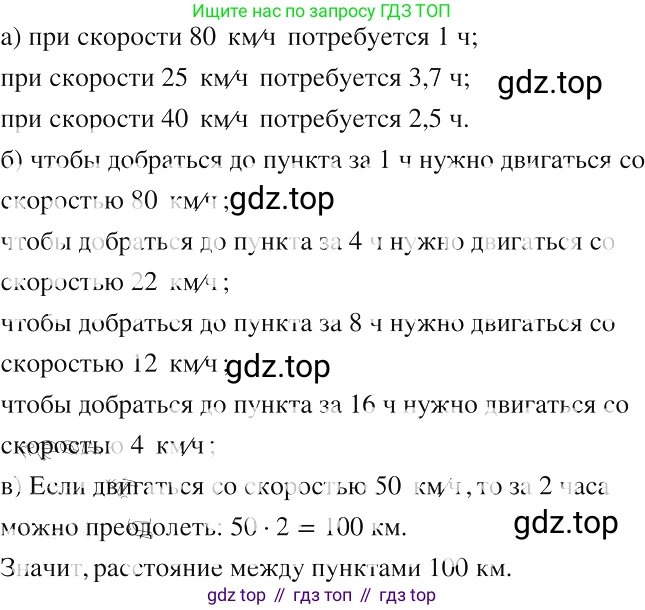 ГДЗ Алгебра, 8 класс Учебник, авторы: Макарычев Юрий Николаевич, Миндюк Нора Григорьевна, Нешков Константин Иванович, Суворова Светлана Борисовна, издательство Просвещение, Москва, 2019 - 2022, белого цвета, страница 48, номер 191, Решение 2 (продолжение 2)