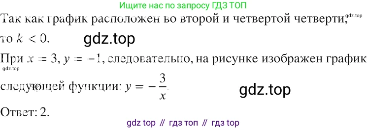 ГДЗ Алгебра, 8 класс Учебник, авторы: Макарычев Юрий Николаевич, Миндюк Нора Григорьевна, Нешков Константин Иванович, Суворова Светлана Борисовна, издательство Просвещение, Москва, 2019 - 2022, белого цвета, страница 48, номер 193, Решение 2 (продолжение 2)